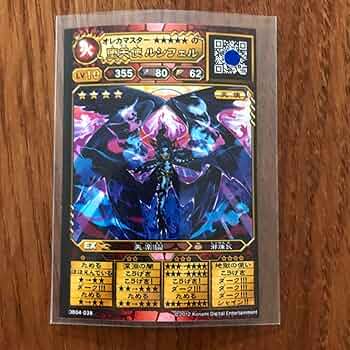 Amazon.co.jp: オレカバトル 名前 堕天使ルシフェル : おもちゃ